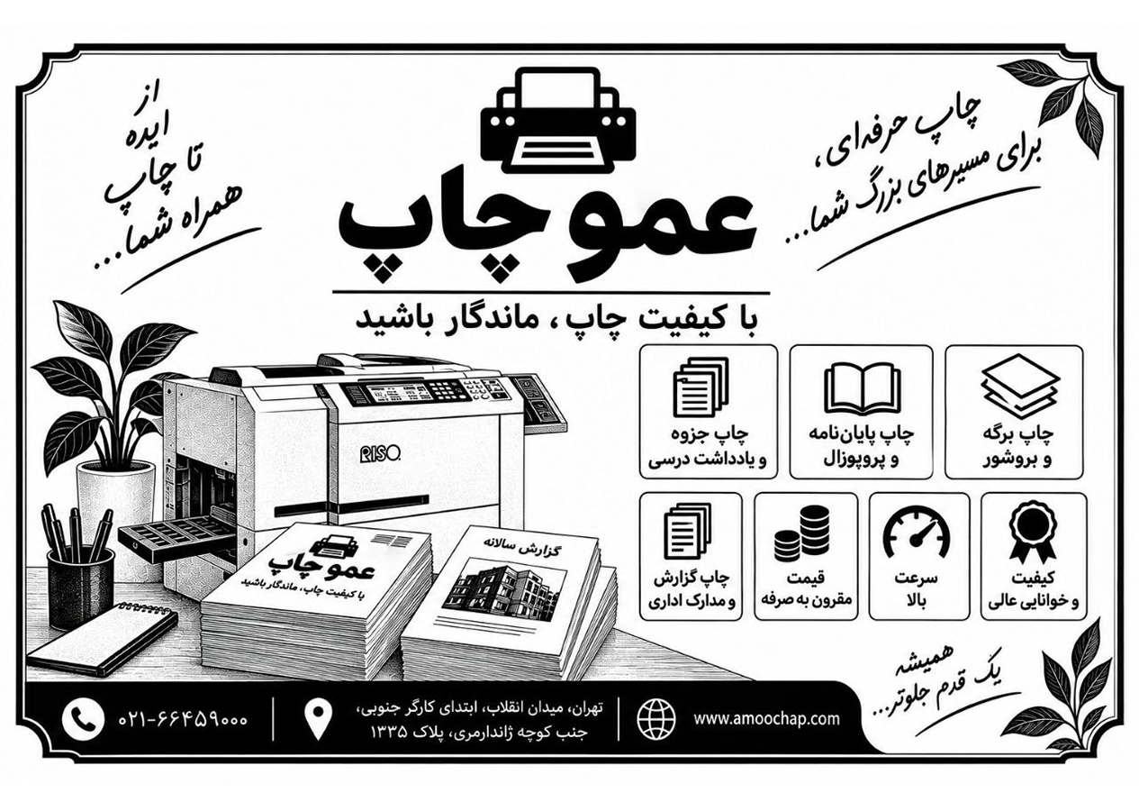 چاپ سیاه و سفید253.jpg